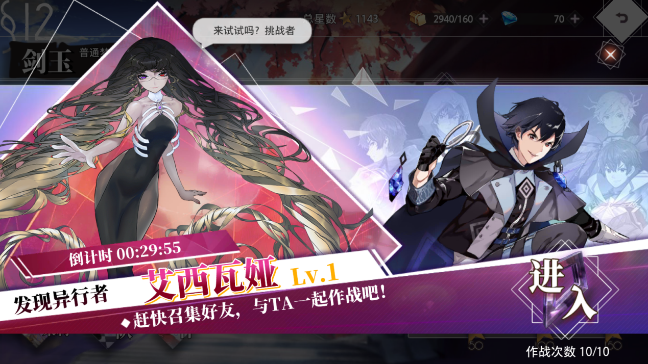 【协同作战 BOSS共斗】 艾西瓦娅挑战开启