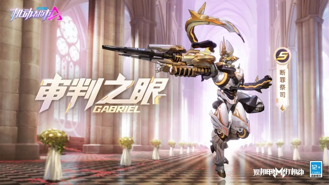【新皮肤爆料】击穿雾霭，牵下晨光