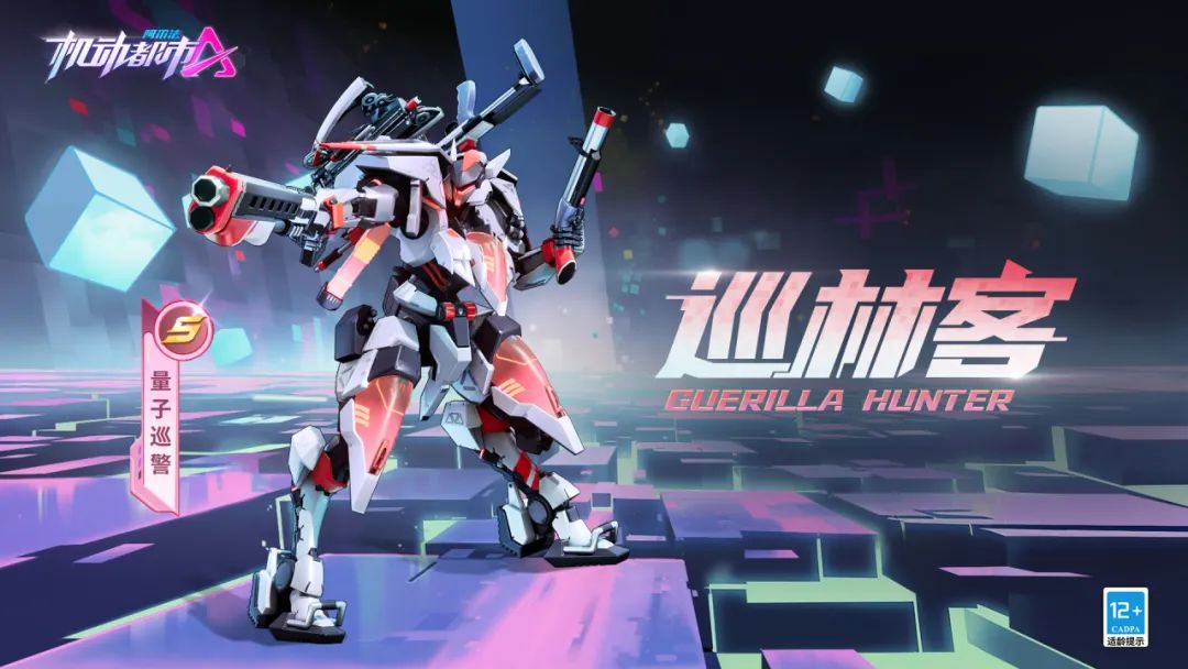 【新皮肤爆料】量子巡警，骤然奇袭！