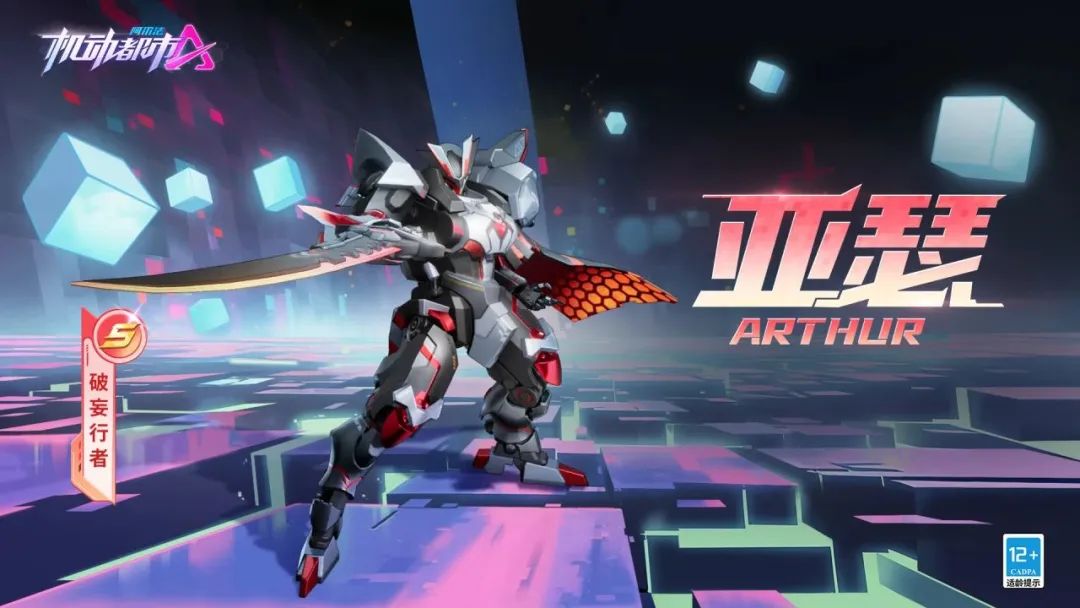 【新皮肤爆料】劈开囚笼，挣断束缚