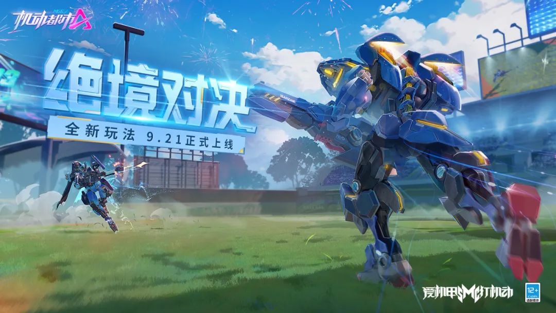 【新玩法登场】绝境对决