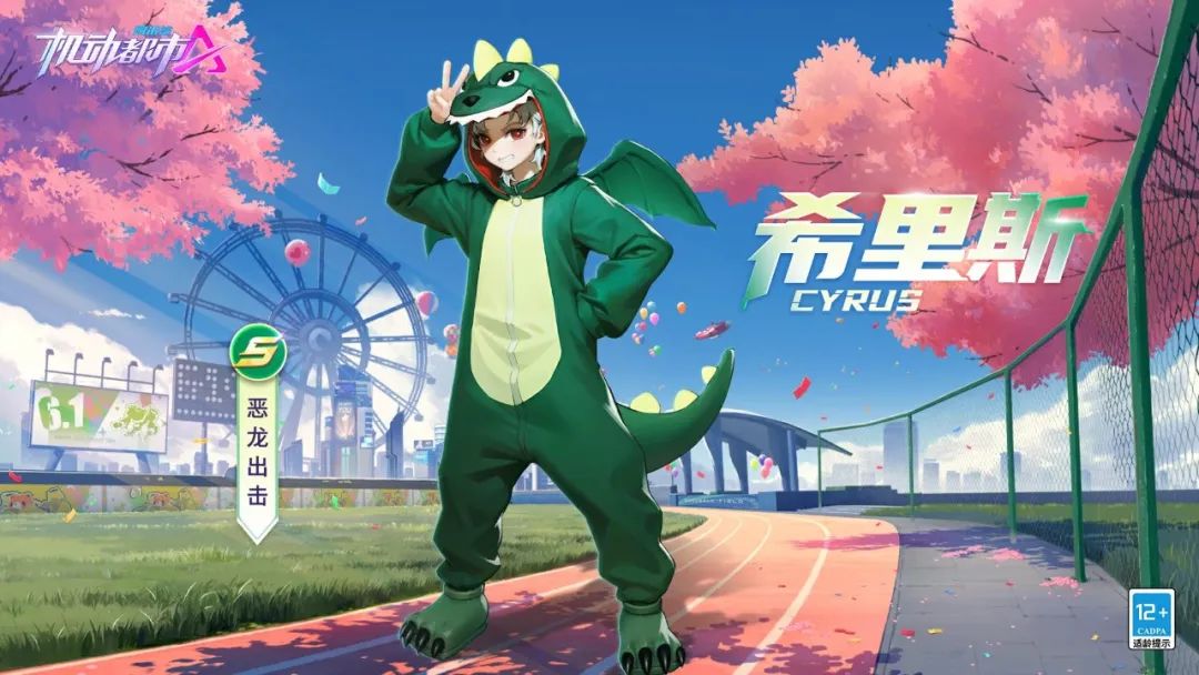 【新皮肤爆料】锁定目标，恶龙出击！