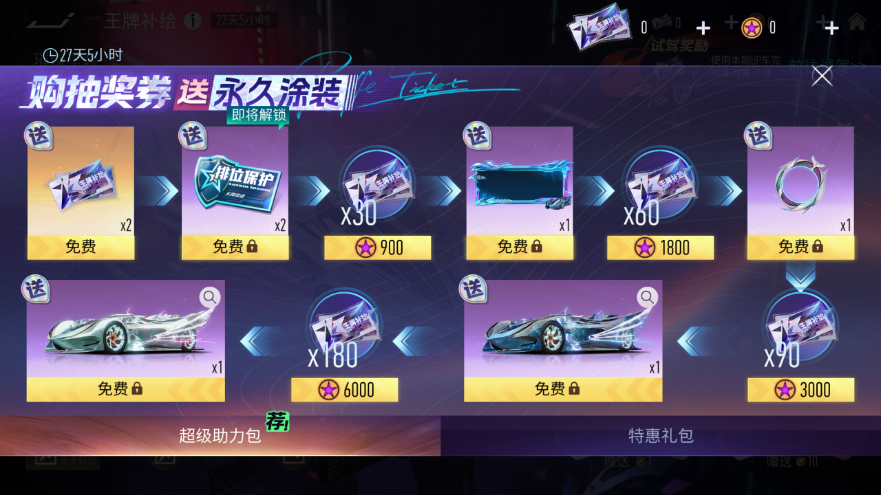 游戏五日谈： 王牌竞速S32新赛季开启，活跃任务奖励升级！