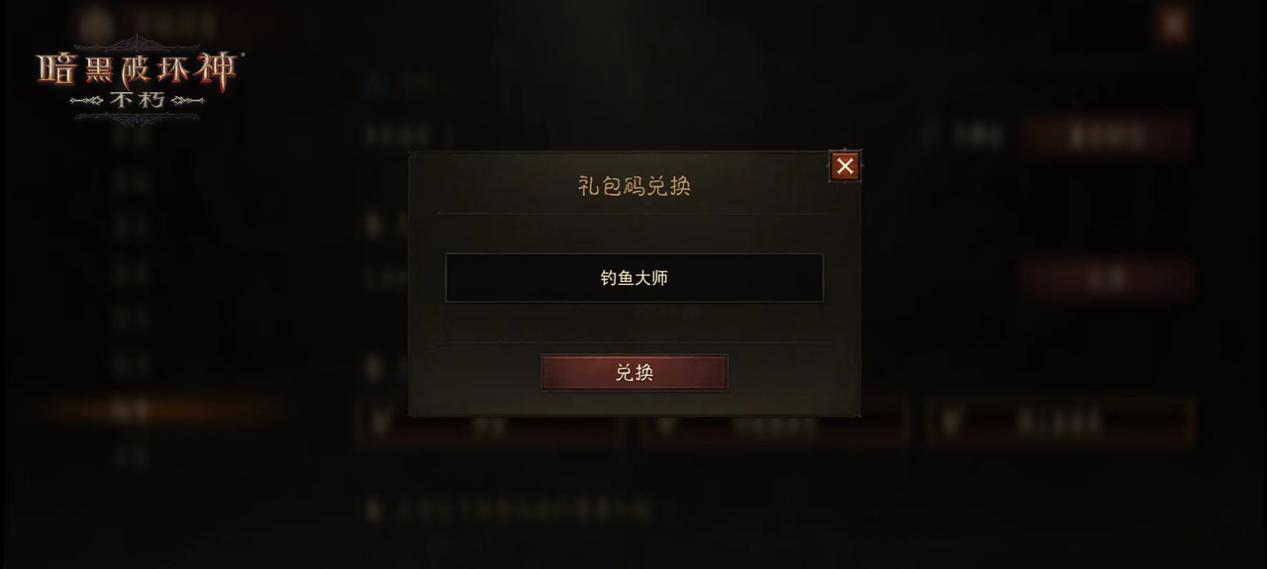 钓多少斤，掉多少金！《暗黑破坏神：不朽》首个钓鱼主题新服【钓鱼大师】今日开启暗黑钓金月