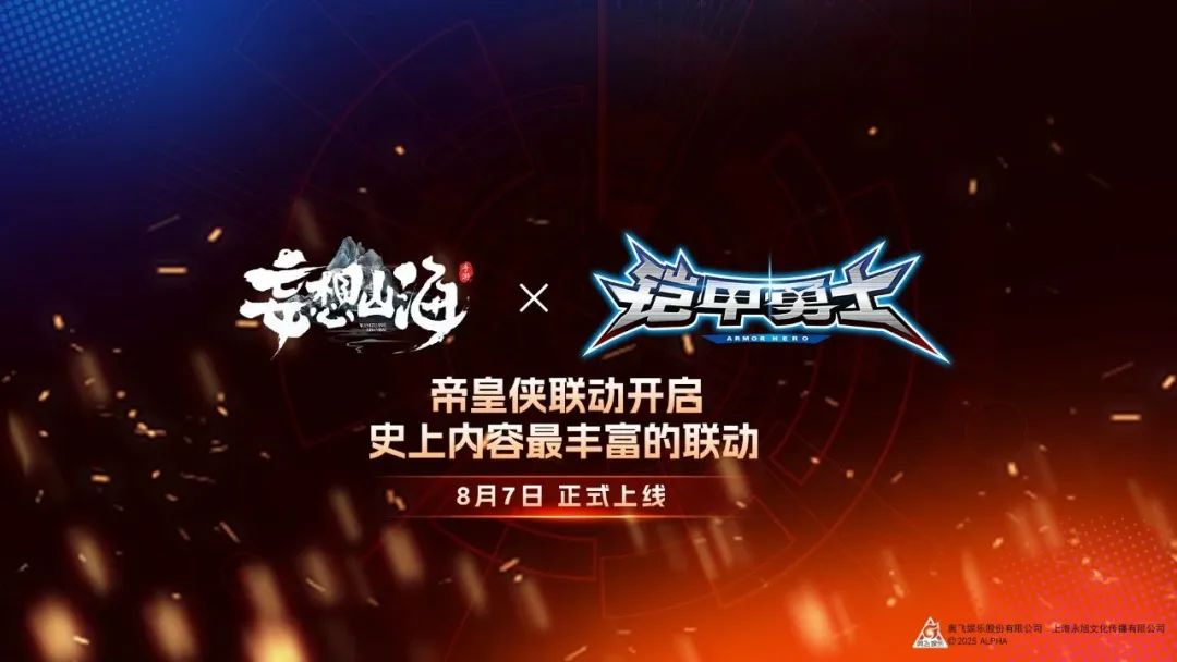 【妄妄来报】小孩子才做选择，这个８月我们全都要！