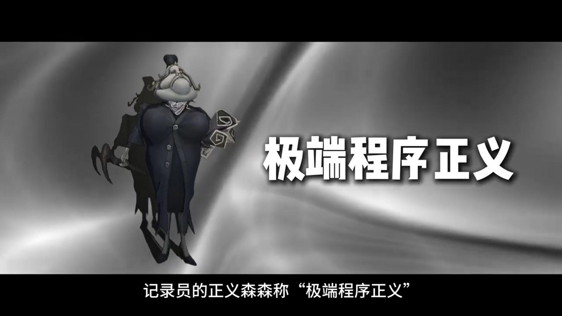 正义与非正义的较量