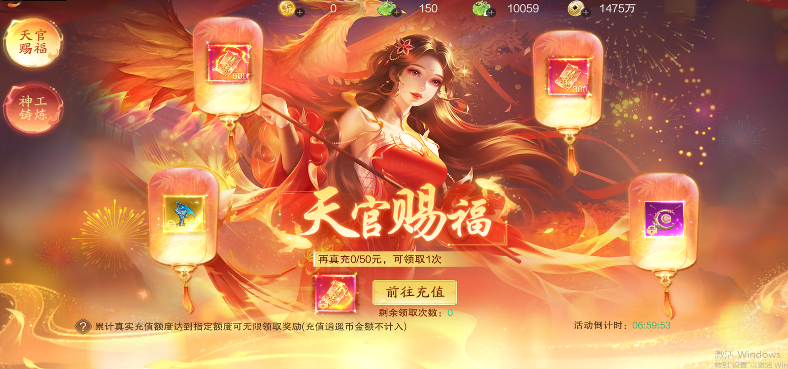 《逍遥蜀山》马年特权福利来袭！助您一马当先！！！