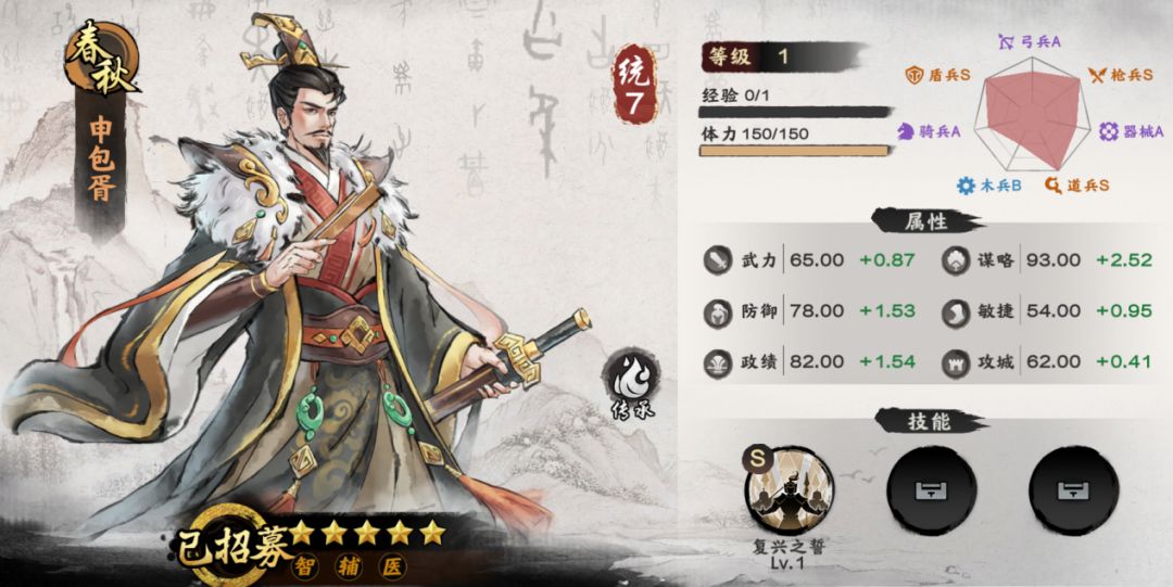 武将攻略 | 忠魂泣秦，国士无双，“申包胥”攻略奉上！