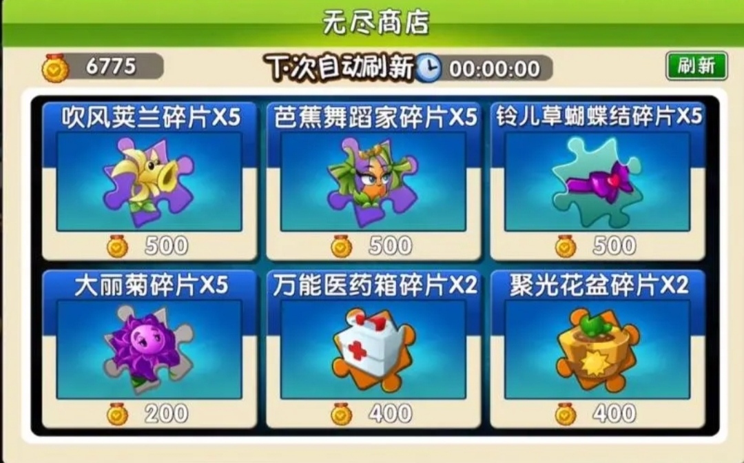 植物大战僵尸2:输出力主力西瓜，碎片如何获得？