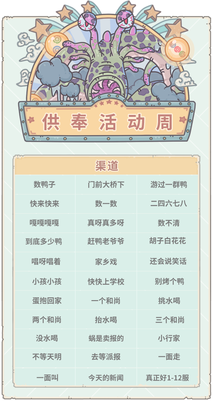 【活动预告】0318活动预告，神坛秘仪开启！