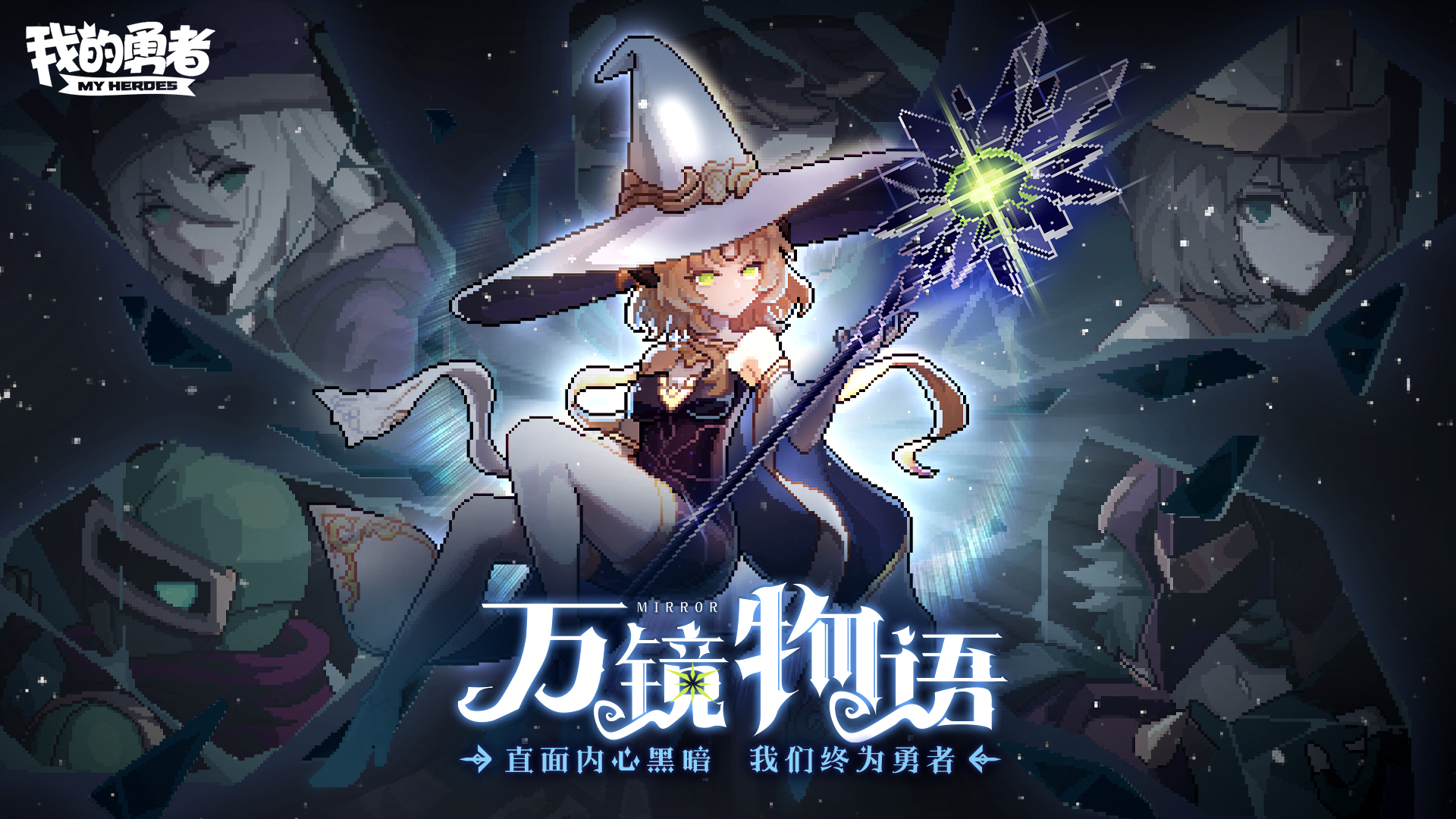 【429勇者节】勇者节特别小游戏开启！领10连抽+新时装！