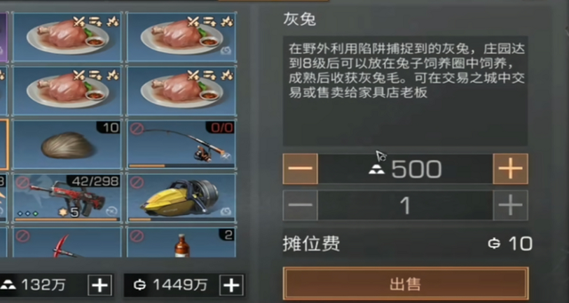 明日之后兔子怎么抓