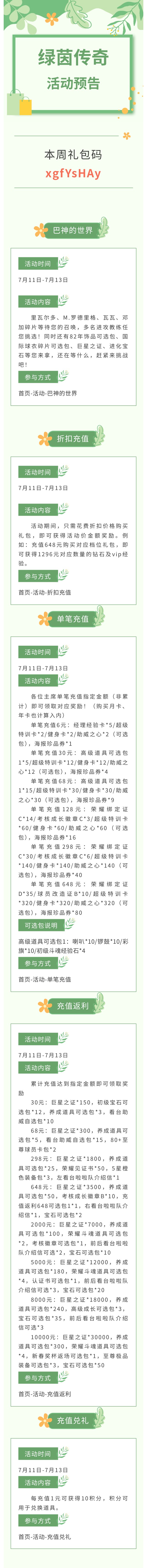 【绿茵传奇-传奇十一人】绿茵如战场，血性铸荣光