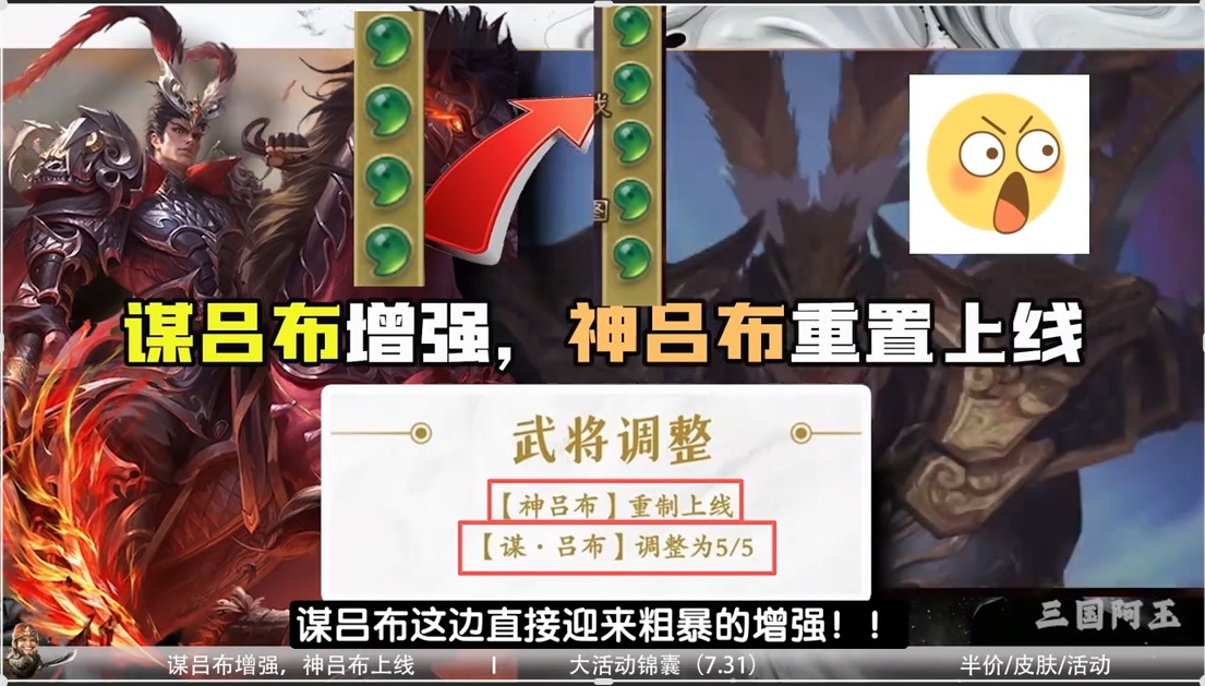 谋吕布迎来简单粗暴的加强！