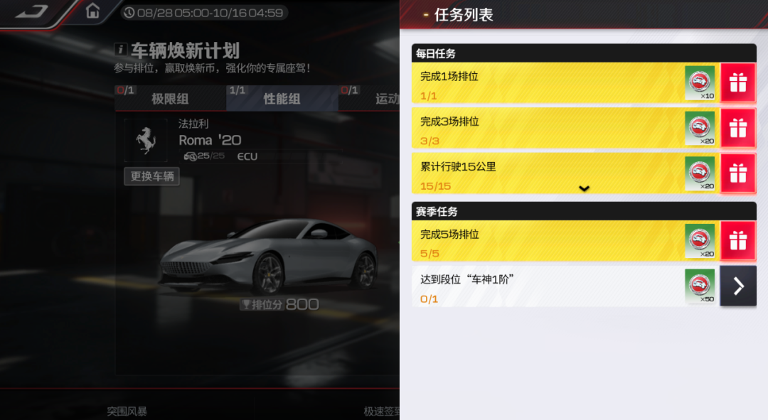 改车不迷路！小可爆肝整理【车辆焕新计划焕新指南】，看完直接闭眼冲分！