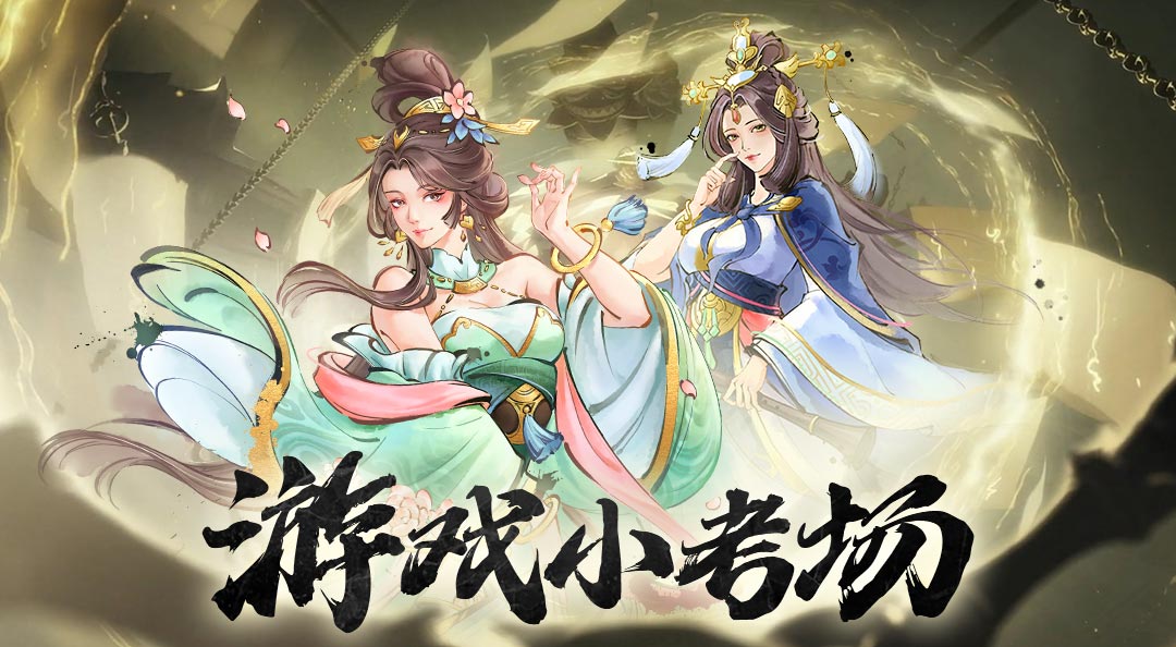 《秦皇汉武》期末福利预警！知识答题活动限时开启！