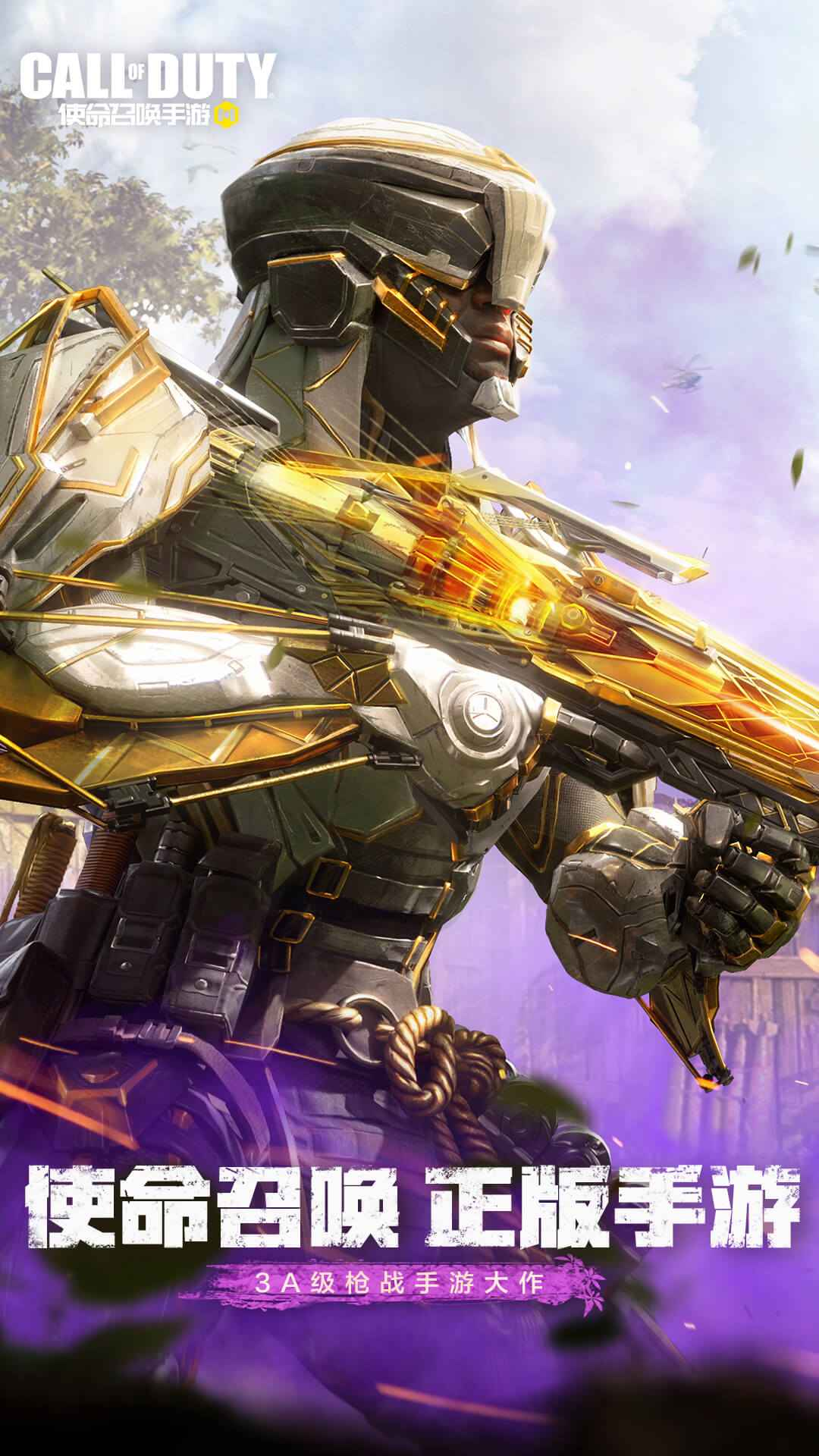 《使命召唤手游》超火IP的手游延续