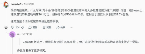 独游戏开发者吐槽：“我的游戏有5.5万玩家退款”！玩家不服：退款是玩家权利