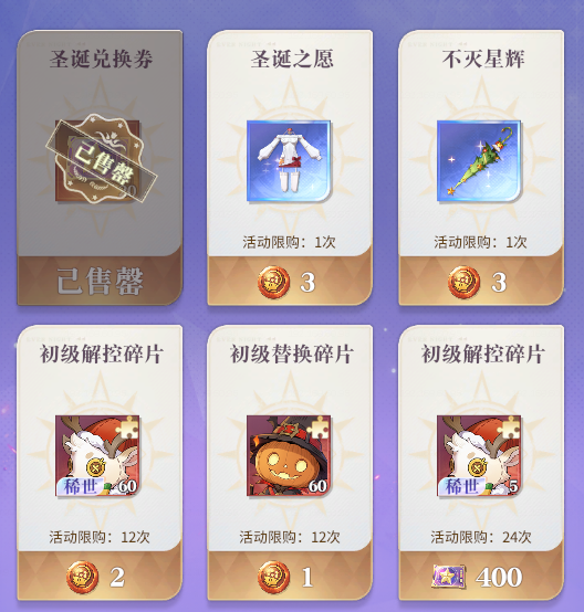 大神攻略 | 实测数据？教你保底也能拿到新稀世解控魔偶！