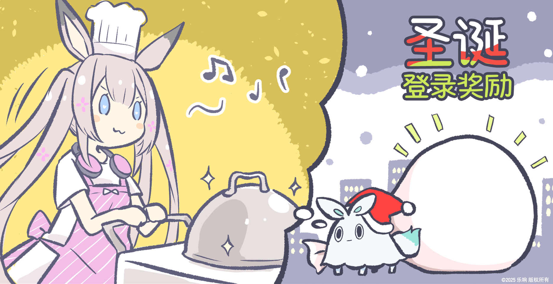  【Xmas登录奖励进行中🎄✨】