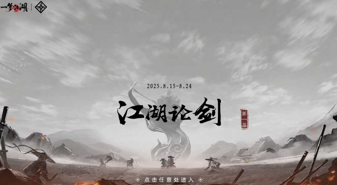 更新公告 | “长筵青丘”系列时装·岚烟明瑕华美上线！入学季活动热闹开启~