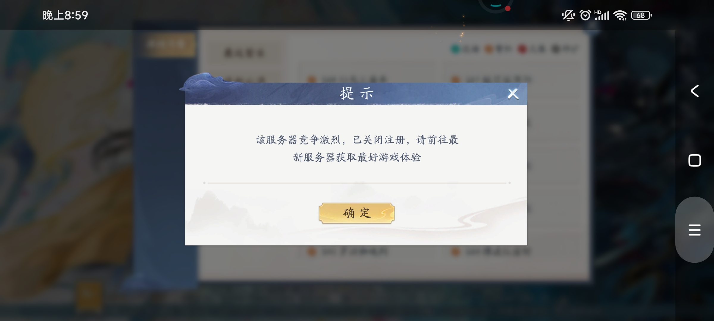 为什么换手机之后无法登录原来服务器了