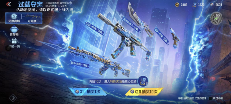 仲康套装投掷道具震撼首发！过载夺宝一文速览