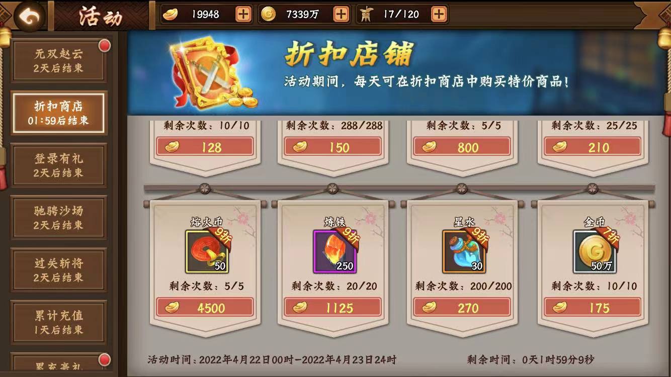 定军扬威新版本各种资源的获取之道