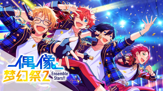 《偶像梦幻祭2》少年偶像燃炸舞台，指尖应援嗨翻次元！