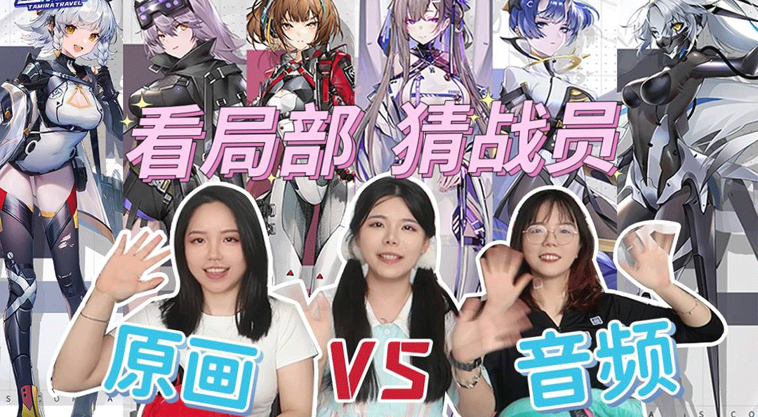 【小帕带逛达米拉】9大战员猜猜猜？！（内附实机展示）