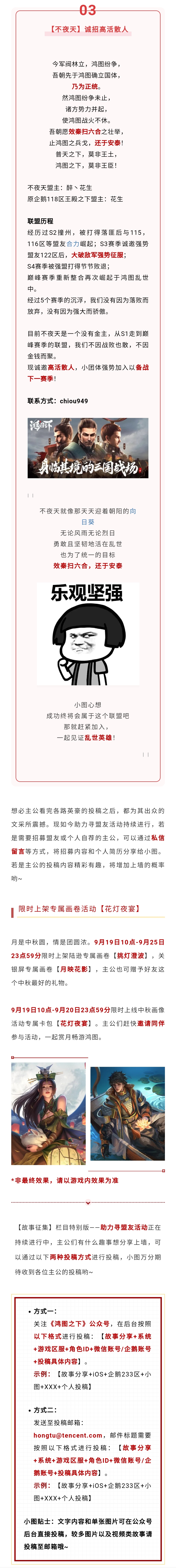 主公投稿丨联盟招新迫在眉睫，巅峰赛季拿下征服就在眼前！