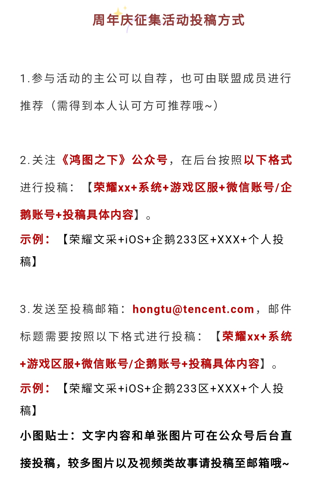 主公风采丨策马扬鞭快意恩仇~与指挥官恋战面对面
