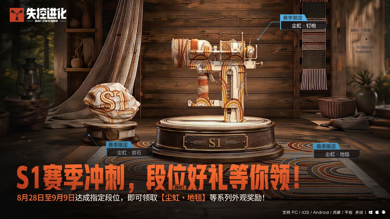 段位冲刺活动要来了！兄弟们，开冲啦！