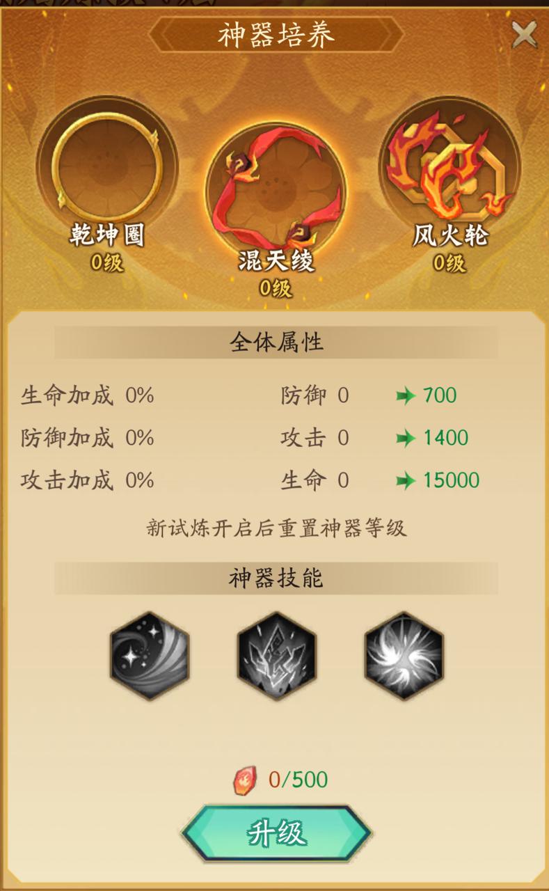 玩法攻略丨共工试炼玩法攻略（魉）
