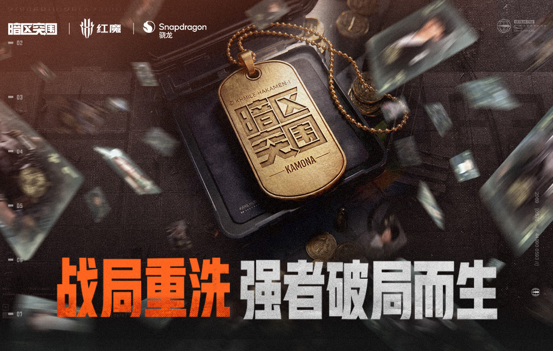 暗区突围大师赛｜个人赛阶段趣味数据一览