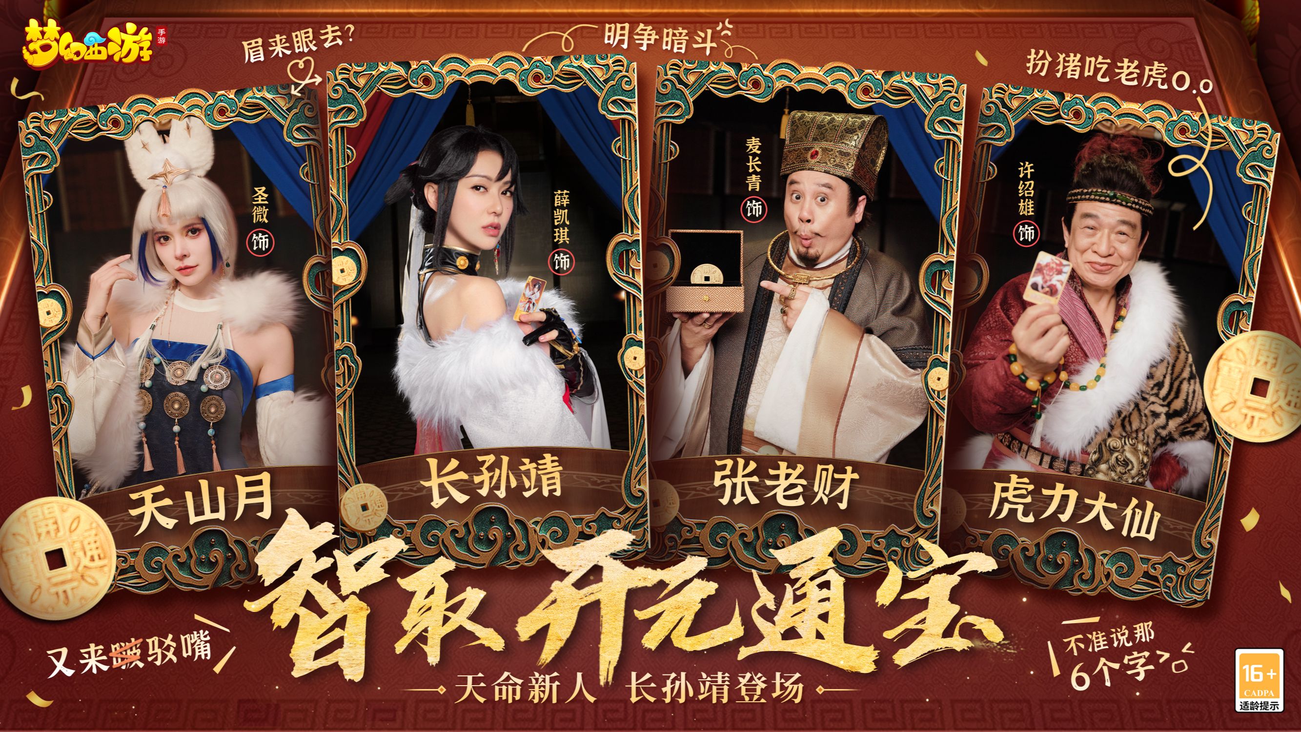 【薛凯琪/非凡哥/欢喜哥/圣微】港星集结名场面，智取开元通宝