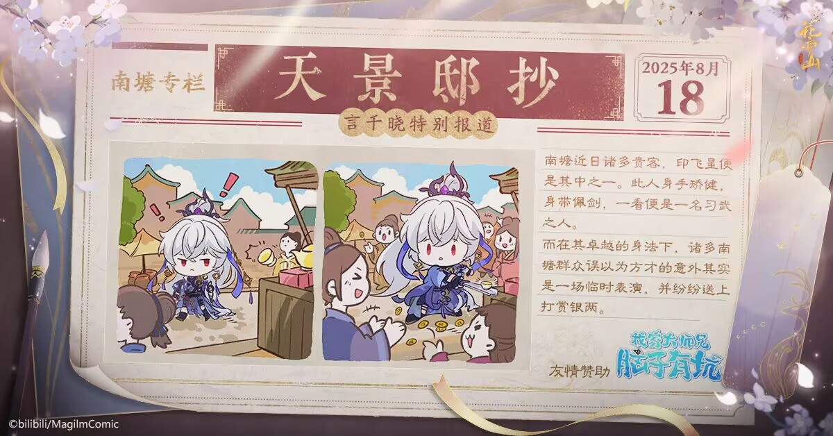 花景逍遥丨言千晓特别专栏