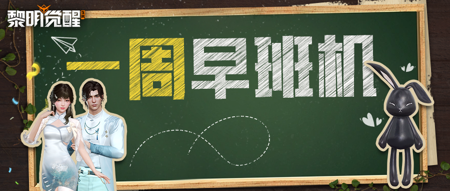 本周早班机 | 端午惊喜将至，新款主题时装感受浓浓夏意！