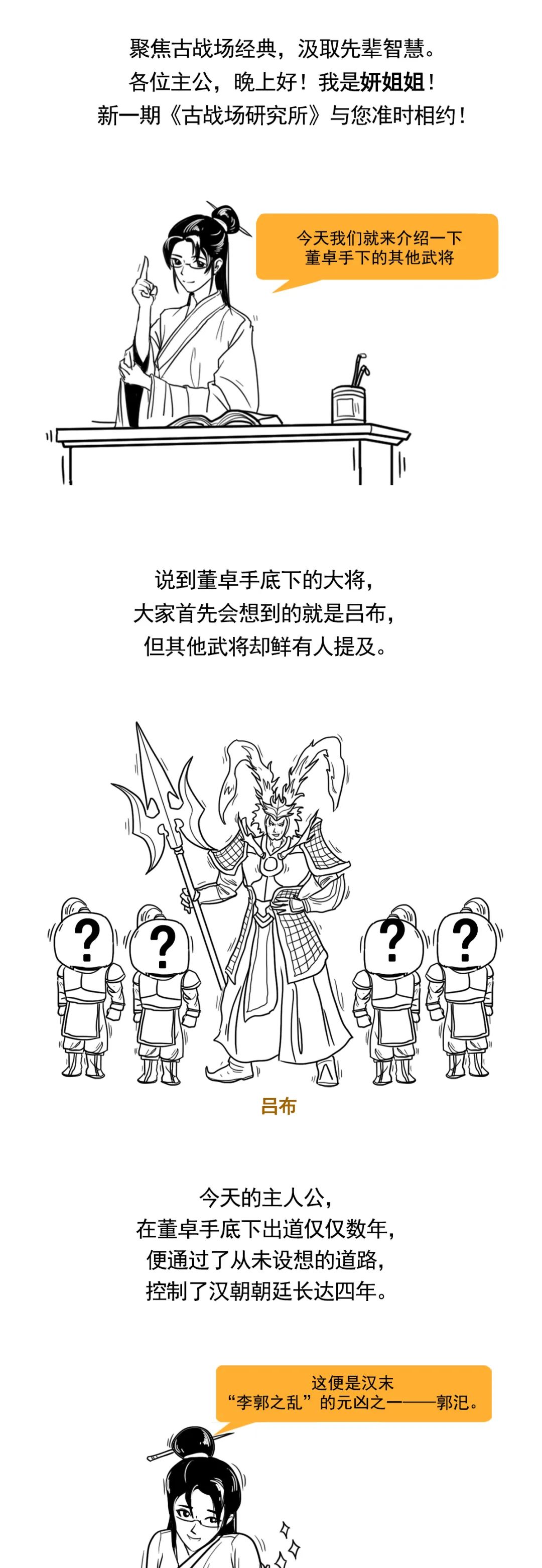 三句话回顾李傕郭汜的一生：抢钱！抢粮！抢地盘！