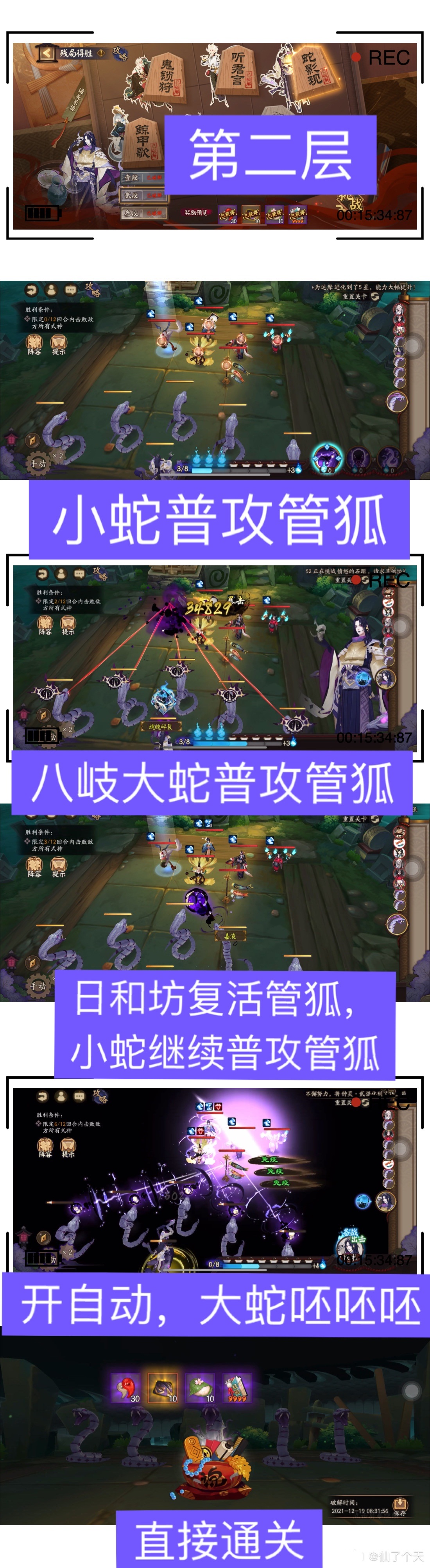 小仙之攻略心得 残局得胜 第五天蛇影现 小米游戏中心