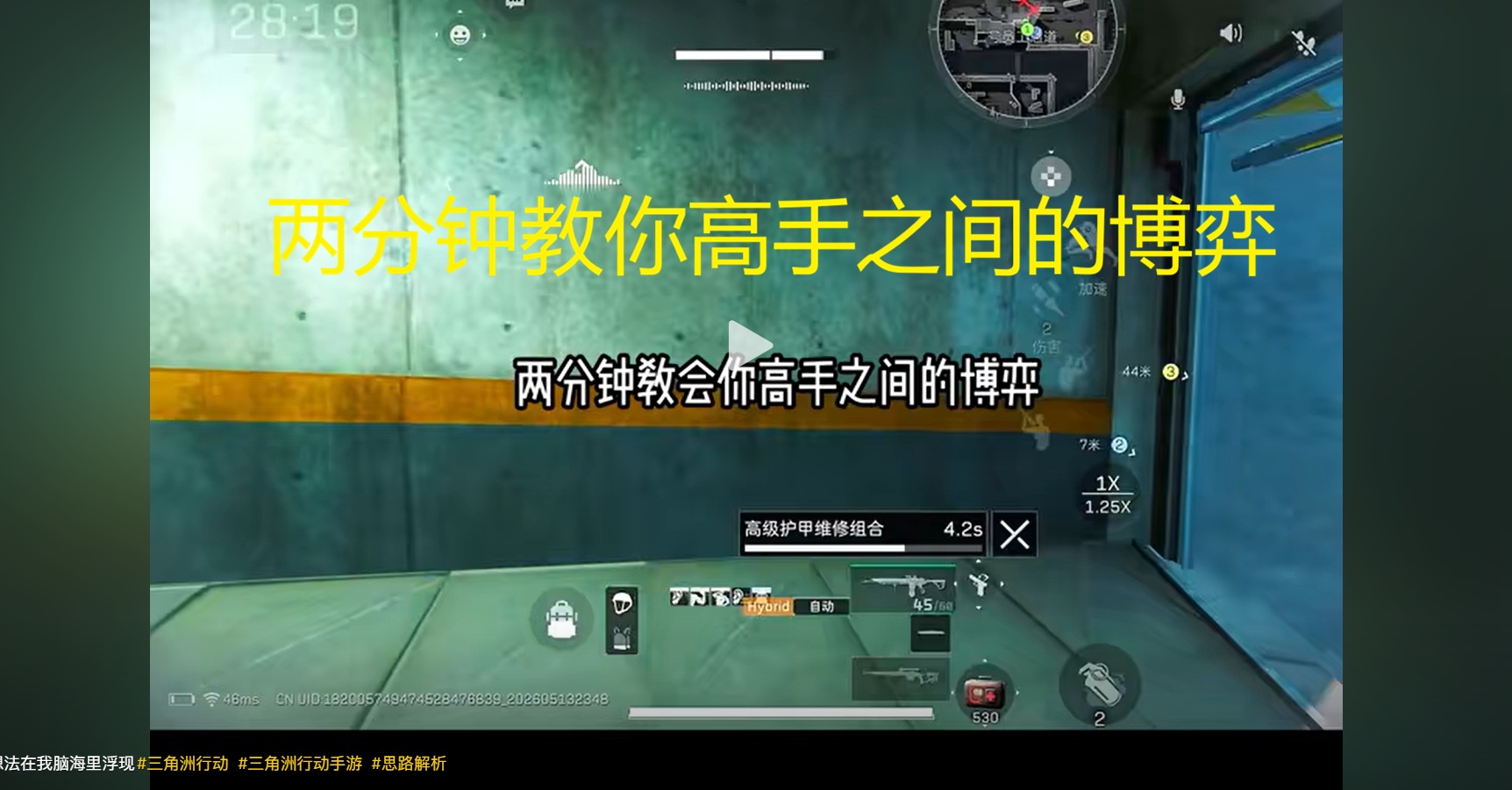 两分钟教你高手之间的博弈