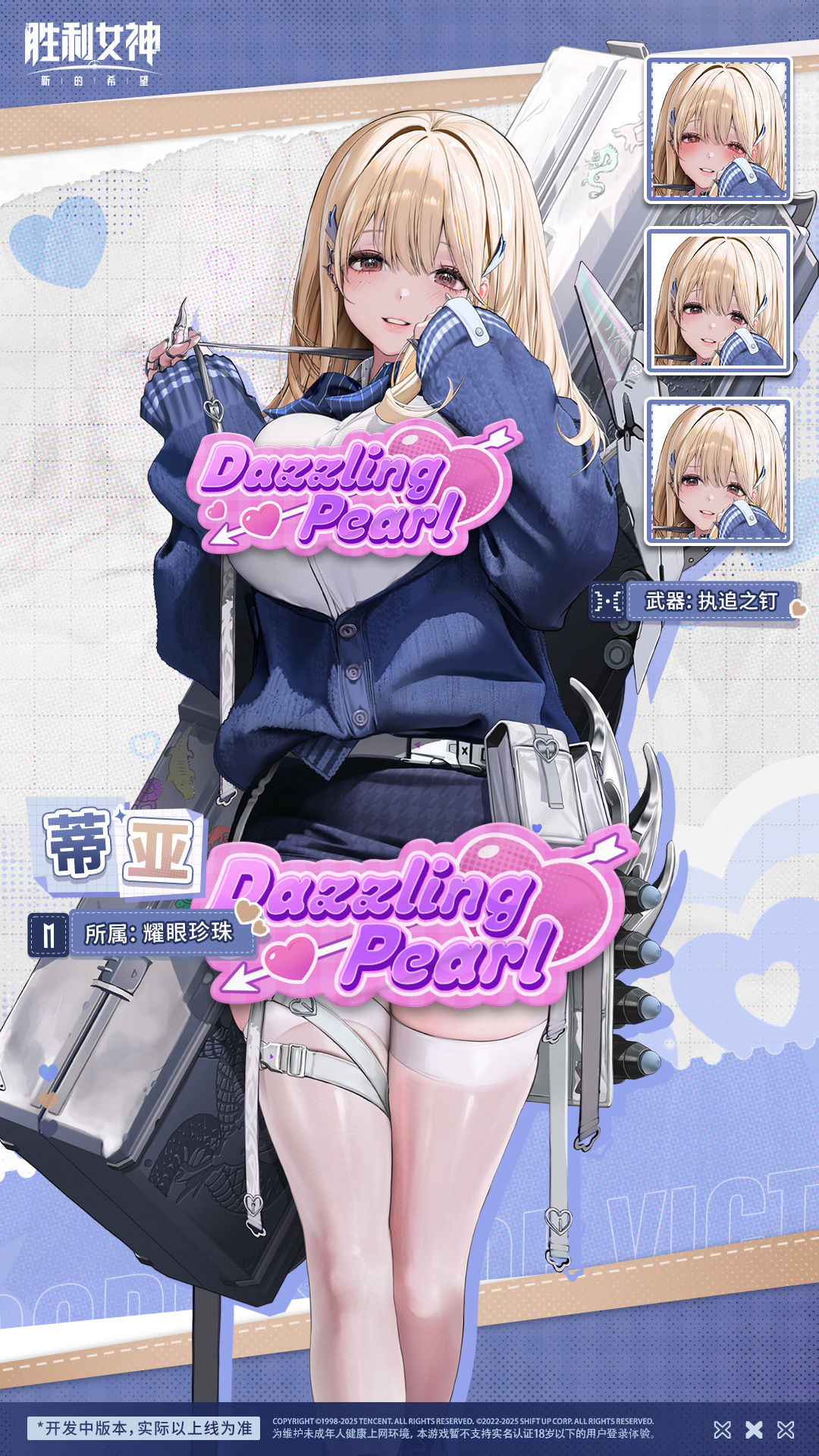 妮姬介绍&战斗演示 | 蒂亚