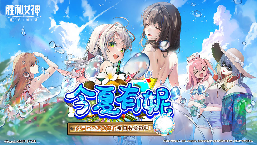 【活动】夏日版本特别福利活动开启！
