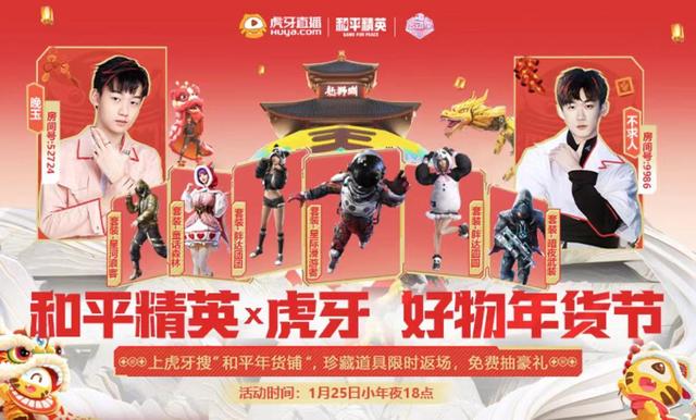 和平精英返场活动：小暗夜武装、胖达团和圆圆