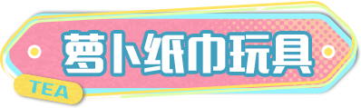 【全新时装】傲娇小女仆空降，多款外观返场！