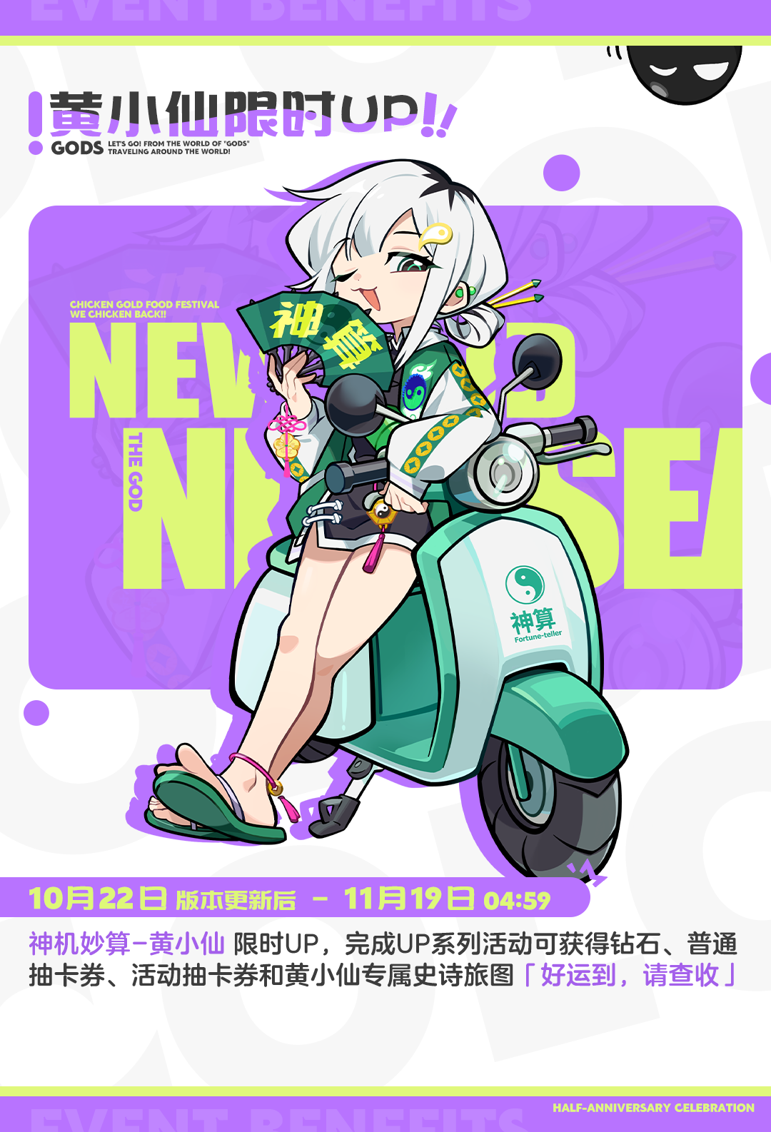 半周年庆典版本活动&福利一览