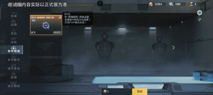 【话题讨论】万化上新！EVO III-星渊凝视武器万化来啦！