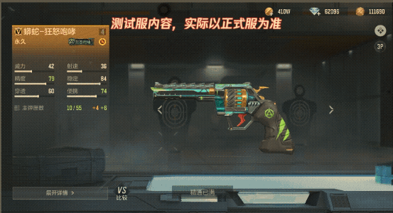 【武器评测】可切换成连射形态的副武器，蟒蛇-狂怒咆哮武器评测