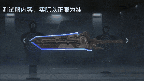 灵笼联动武器“撕裂者T97型”×“变形双斩”抢先看！