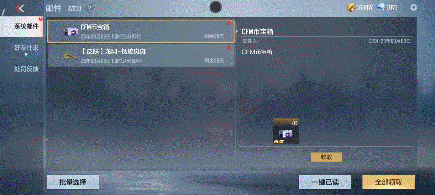【活动速递】八月武器基金上线，龙啸-锈迹斑斑畅快体验！